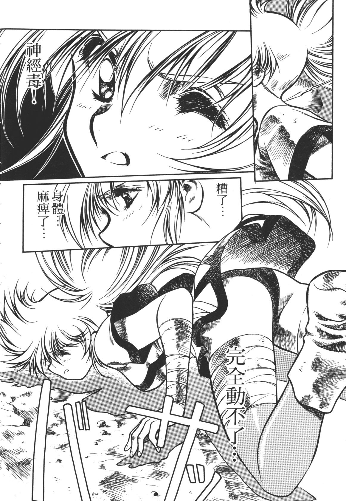 Legend of Lemnear 02 page 36 - multi-work series hentai manga - read online free