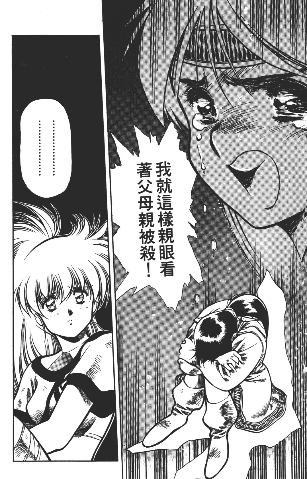 Legend of Lemnear 02 page 50 - multi-work series hentai manga - read online free