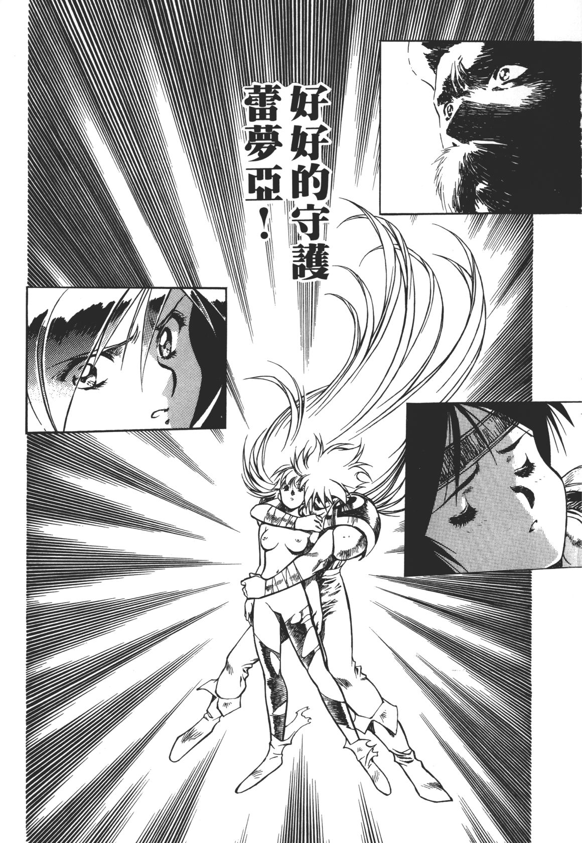 Legend of Lemnear 02 page 71 - multi-work series hentai manga - read online free