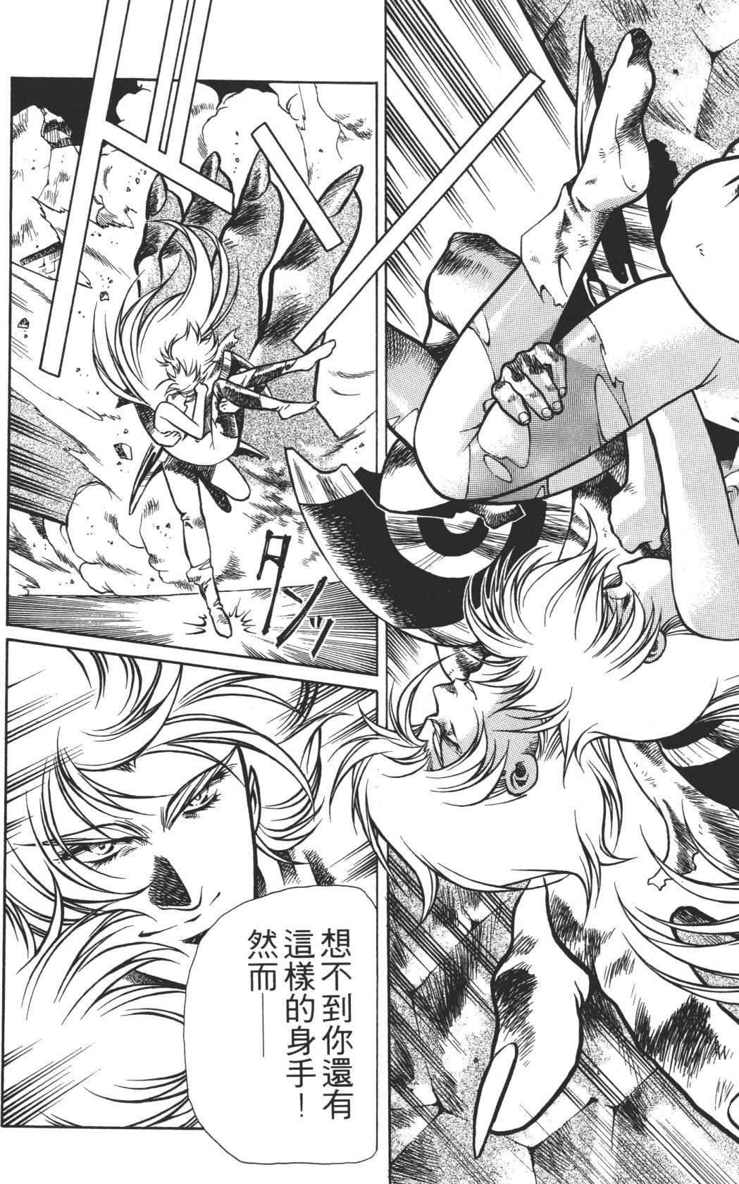 Legend of Lemnear 02 page 84 - multi-work series hentai manga - read online free