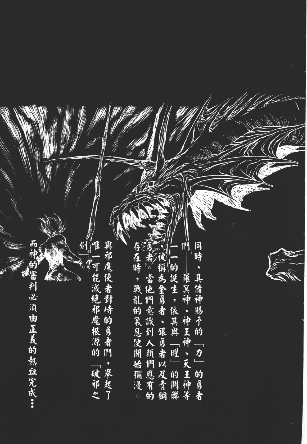 Legend of Lemnear 02 page 9 - multi-work series hentai manga - read online free