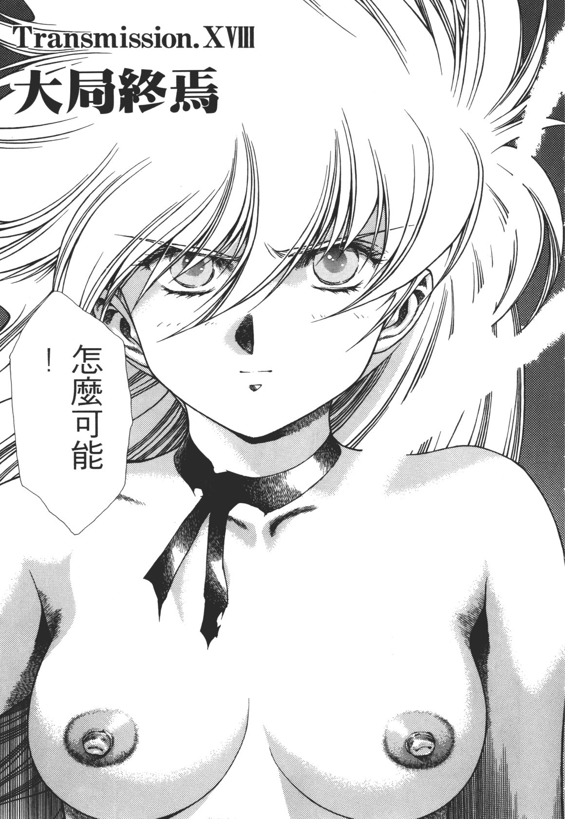 Legend of Lemnear 03 page 137 - multi-work series hentai manga - read online free