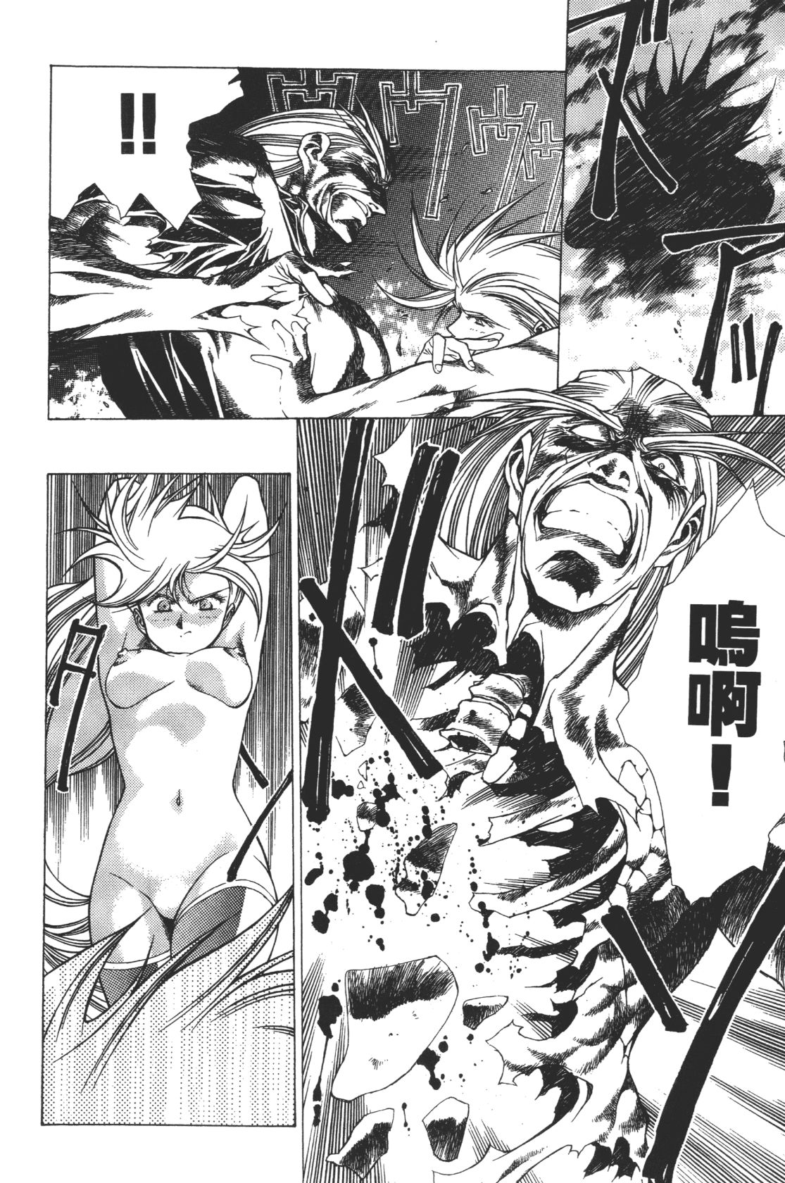 Legend of Lemnear 03 page 148 - multi-work series hentai manga - read online free