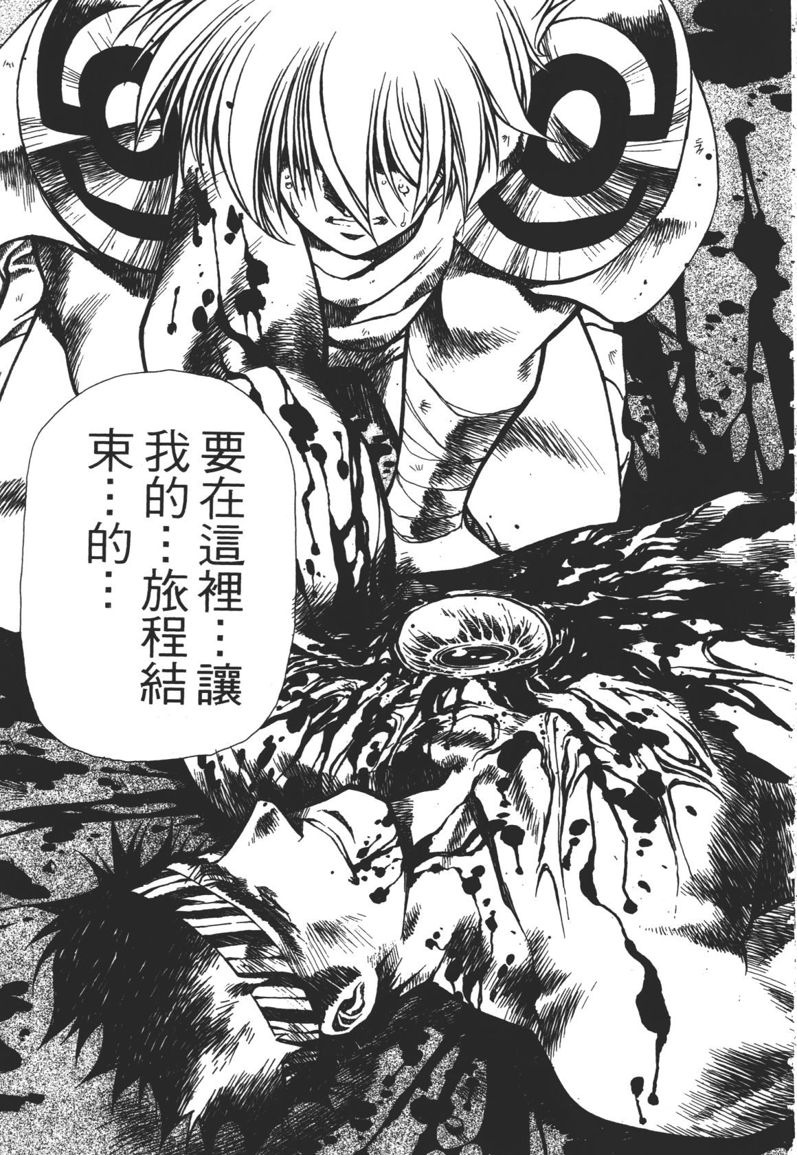 Legend of Lemnear 03 - Page 15