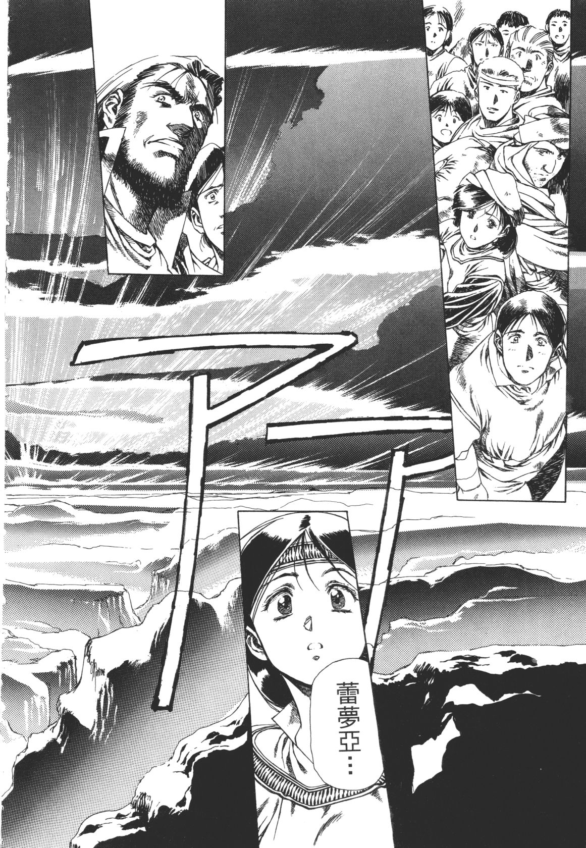 Legend of Lemnear 03 page 150 - multi-work series hentai manga - read online free