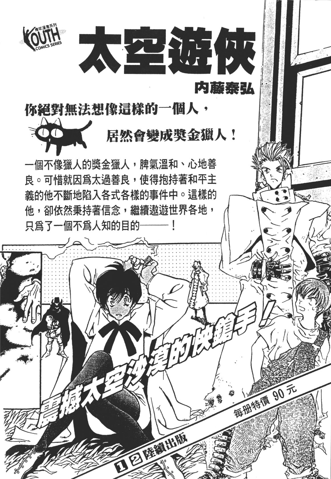 Legend of Lemnear 03 page 166 - multi-work series hentai manga - read online free