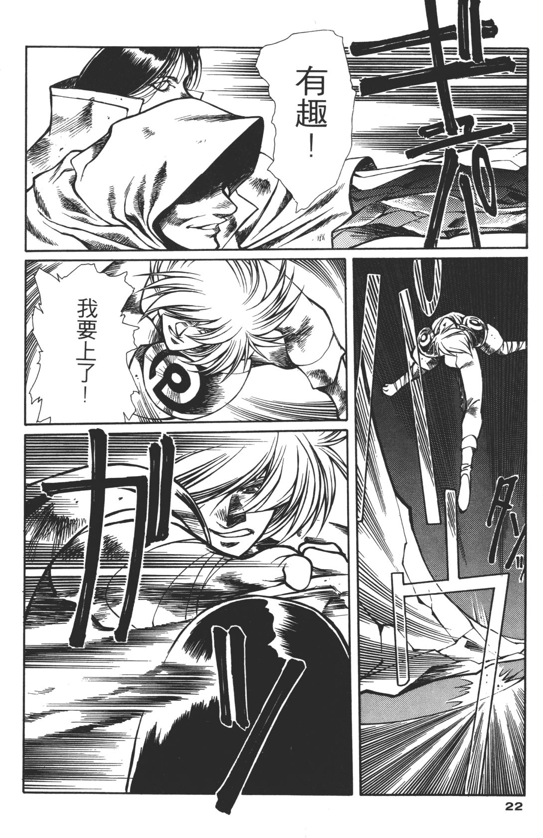 Legend of Lemnear 03 page 22 - multi-work series hentai manga - read online free