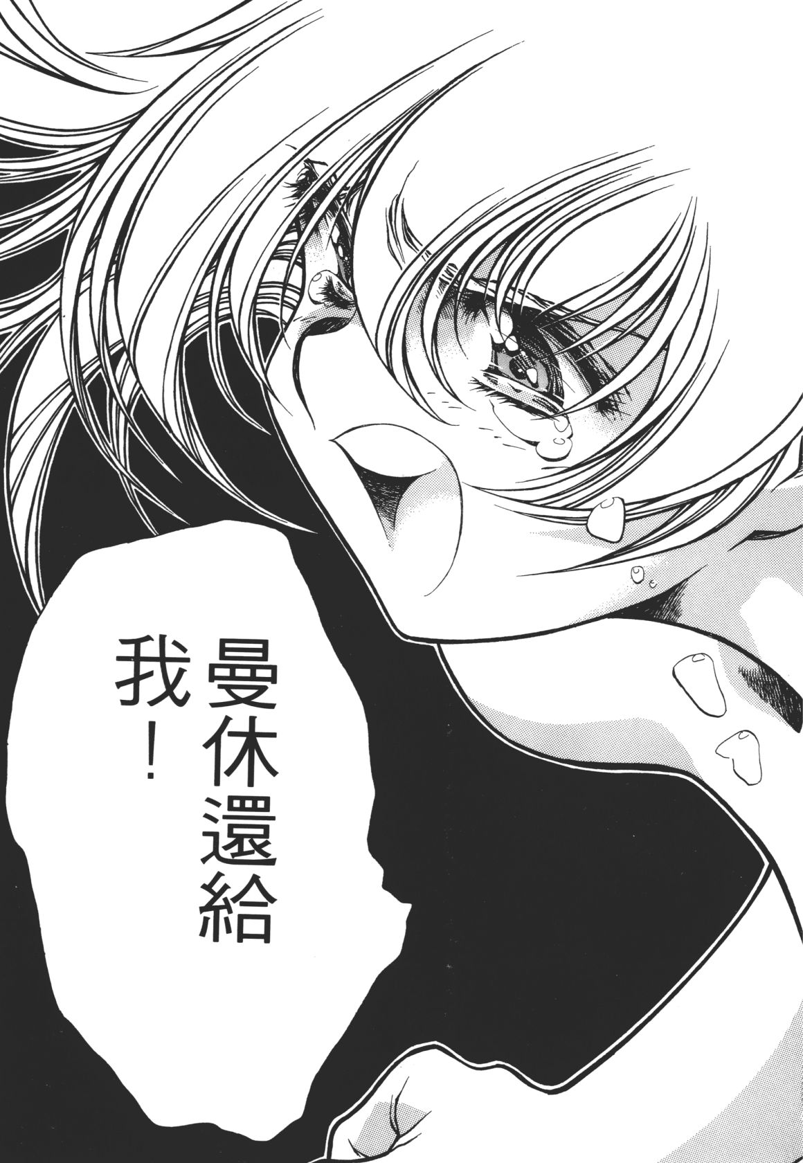 Legend of Lemnear 03 page 55 - multi-work series hentai manga - read online free