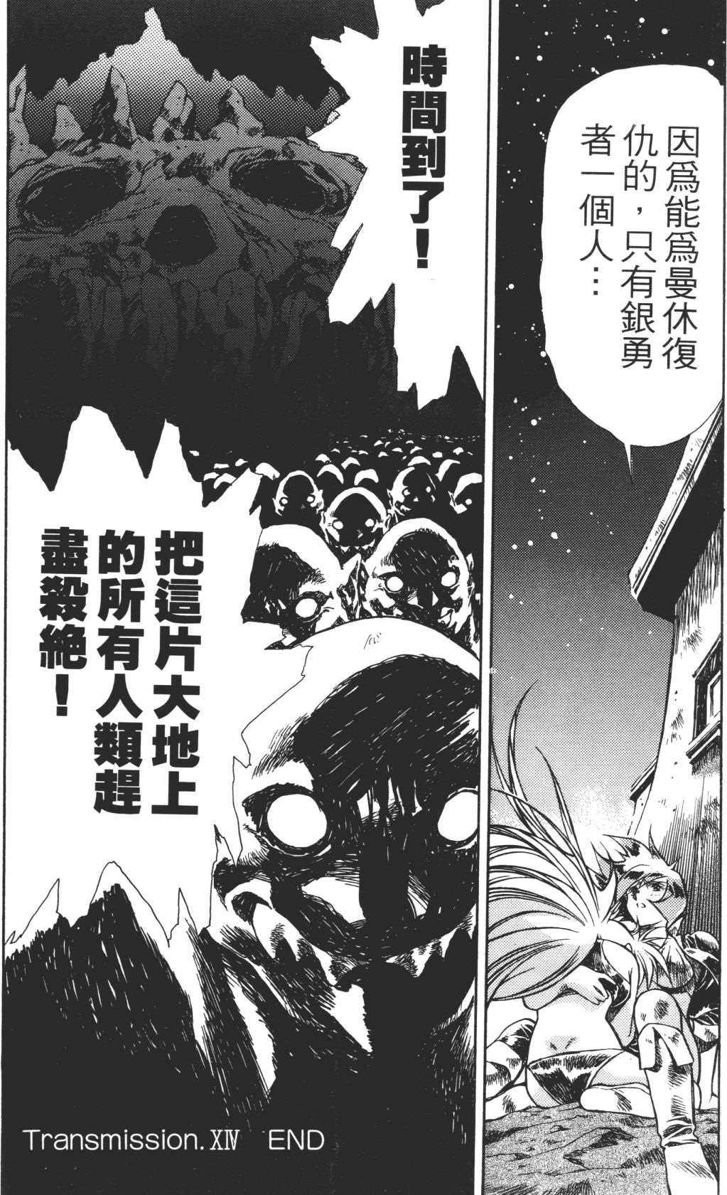 Legend of Lemnear 03 page 64 - multi-work series hentai manga - read online free