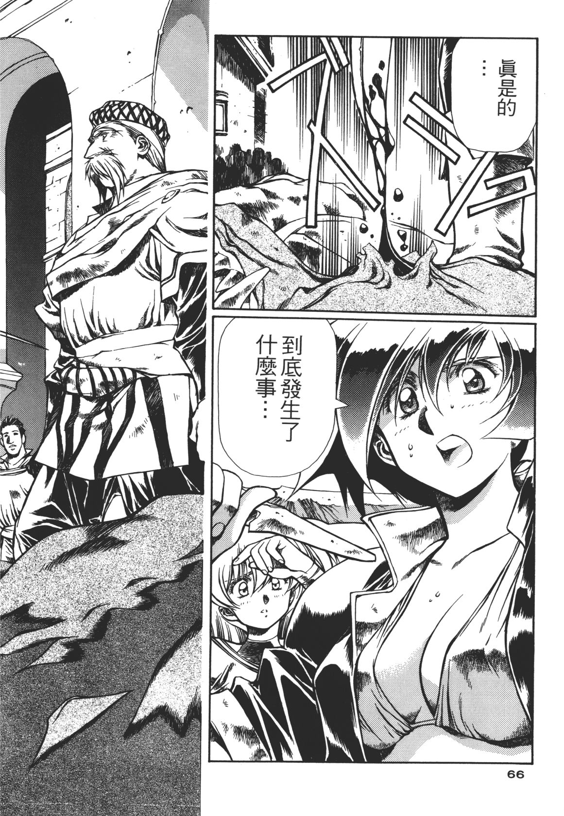 Legend of Lemnear 03 page 66 - multi-work series hentai manga - read online free