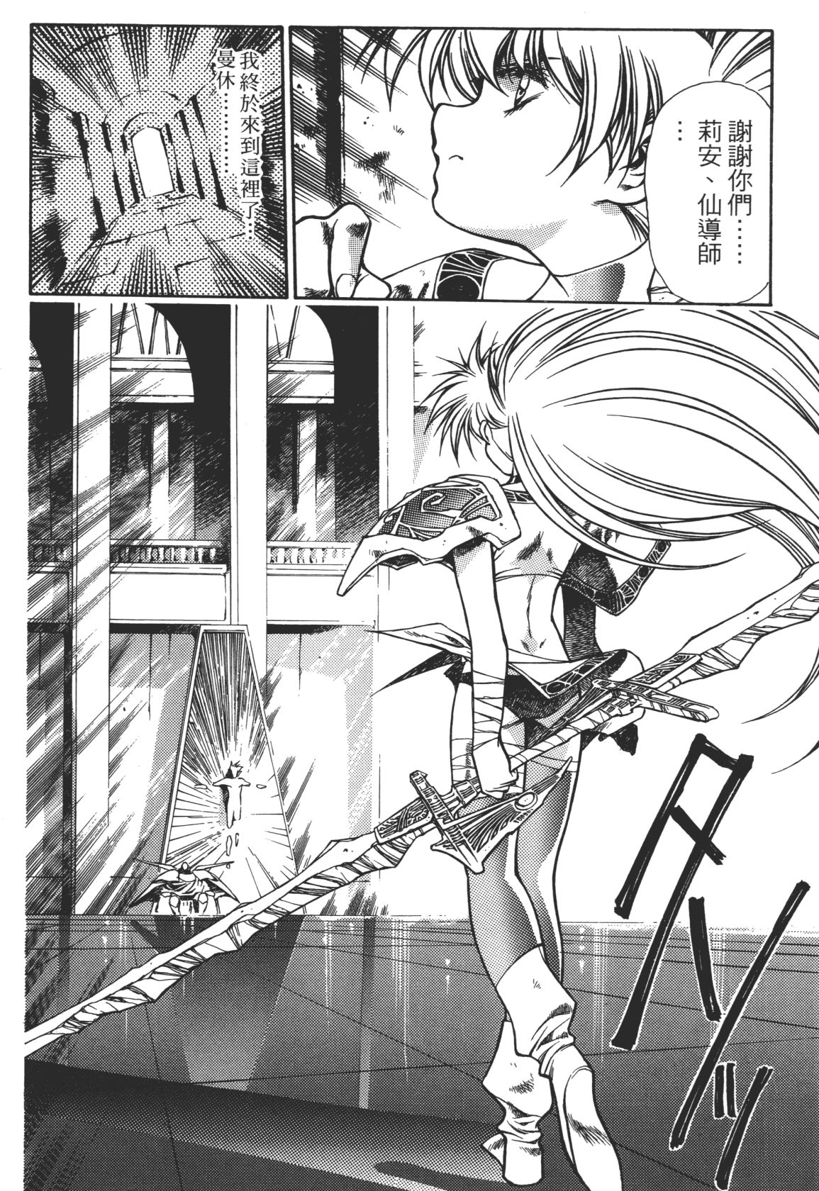 Legend of Lemnear 03 page 96 - multi-work series hentai manga - read online free