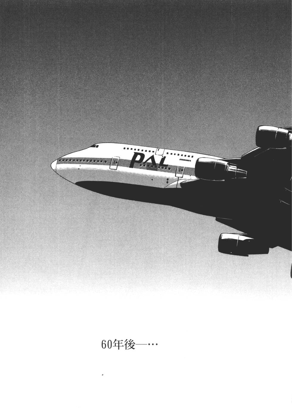 Yuukyuu Mokushiroku Eidron Shadow 01 page 12 - multi-work series hentai manga - read online free