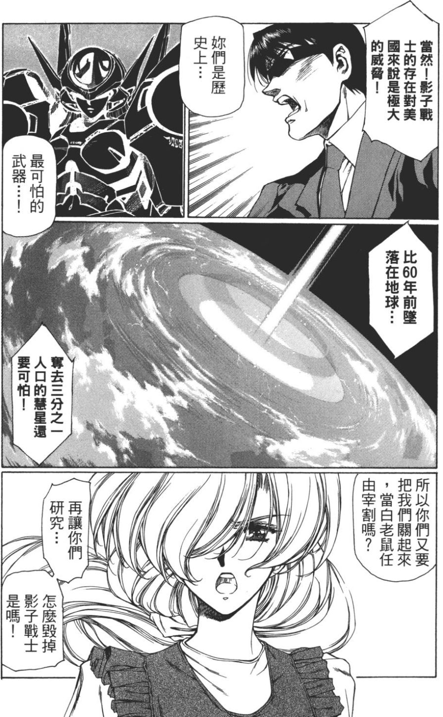 Yuukyuu Mokushiroku Eidron Shadow 01 page 174 - multi-work series hentai manga - read online free