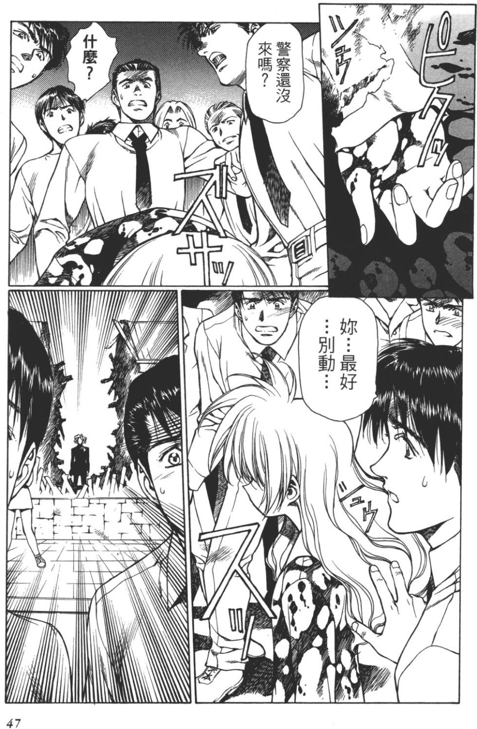 Yuukyuu Mokushiroku Eidron Shadow 01 page 48 - multi-work series hentai manga - read online free