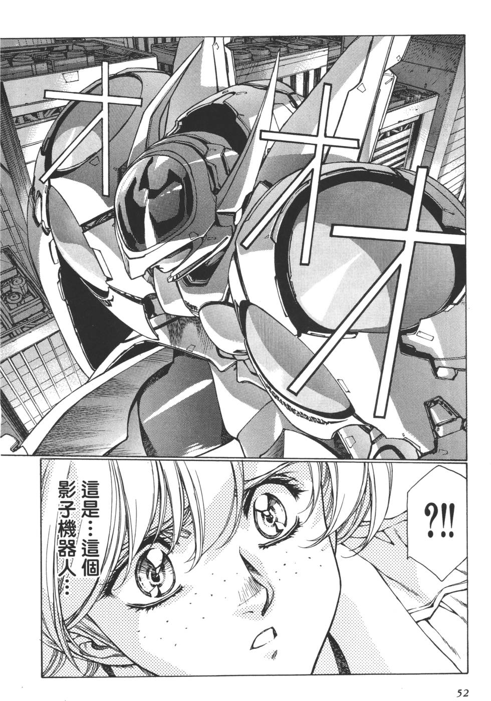 Yuukyuu Mokushiroku Eidron Shadow 01 page 53 - multi-work series hentai manga - read online free