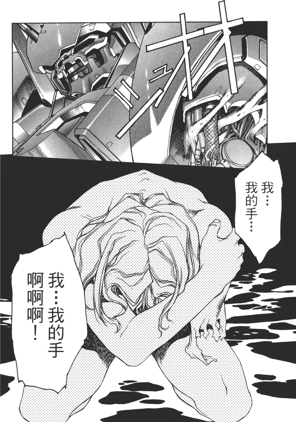 Yuukyuu Mokushiroku Eidron Shadow 01 page 75 - multi-work series hentai manga - read online free