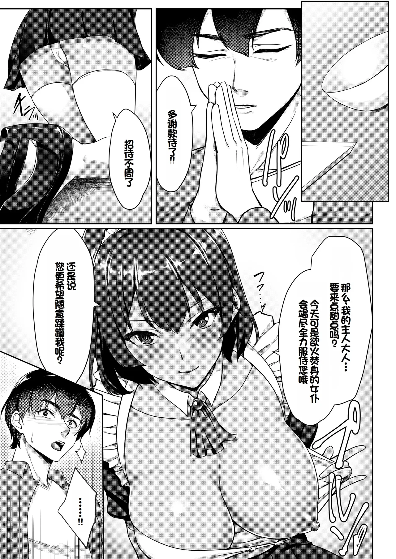 Cosplay Shiteiru Toki wa Hitozuma de wa Arimasen page 38 original parody - maid milf hentai manga - read online free