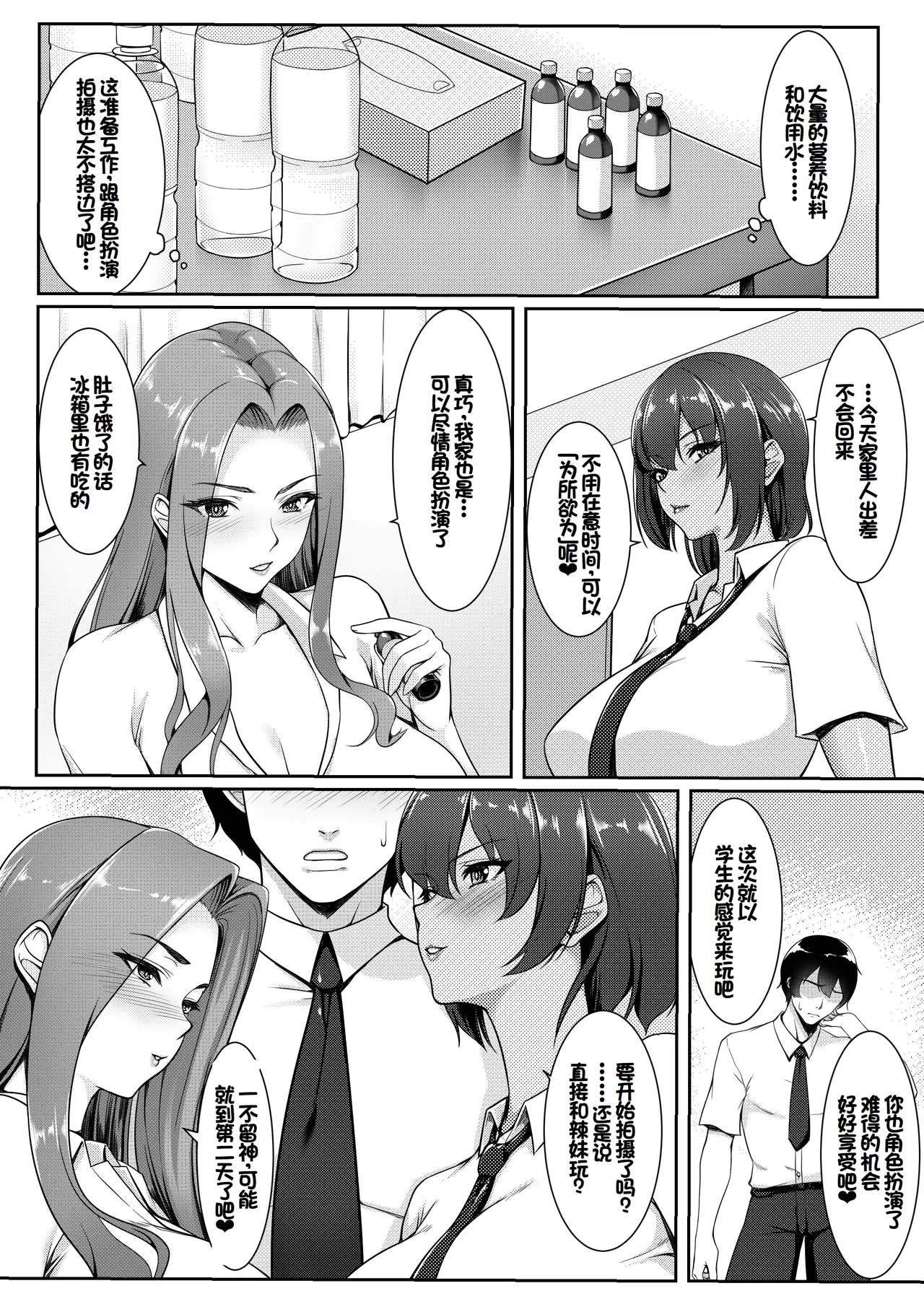 Cosplay Shiteiru Toki wa Hitozuma de wa Arimasen page 68 original parody - sole male nakadashi hentai manga - read online free