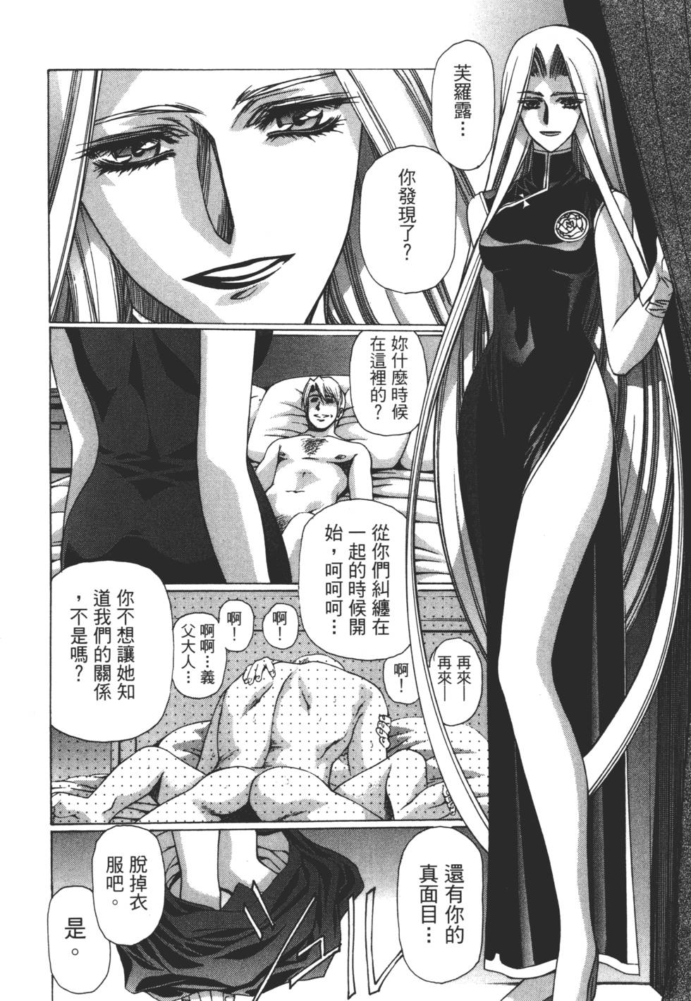 Yuukyuu Mokushiroku Eidron Shadow 02 page 11 - multi-work series hentai manga - read online free