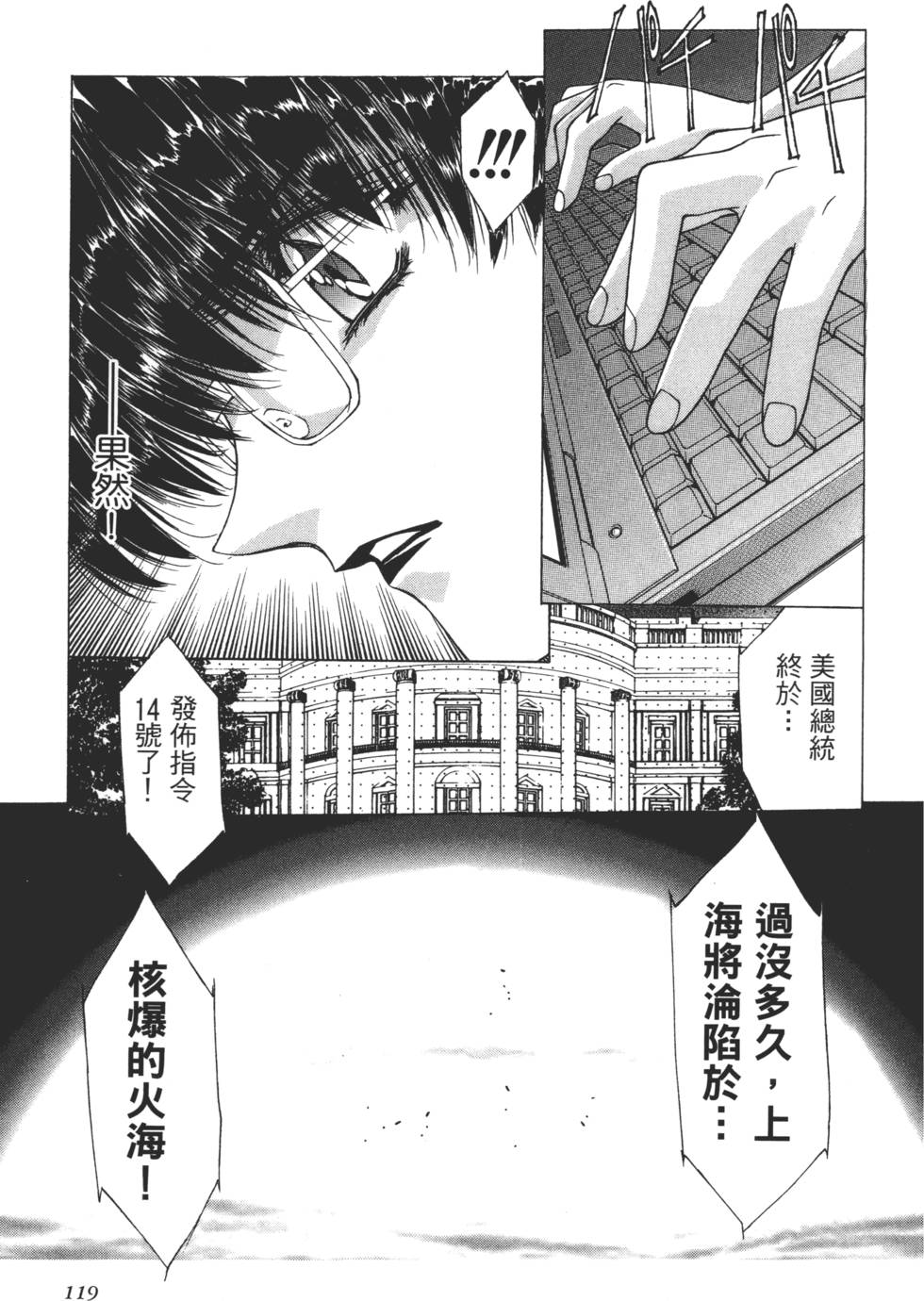 Yuukyuu Mokushiroku Eidron Shadow 02 page 120 - multi-work series hentai manga - read online free