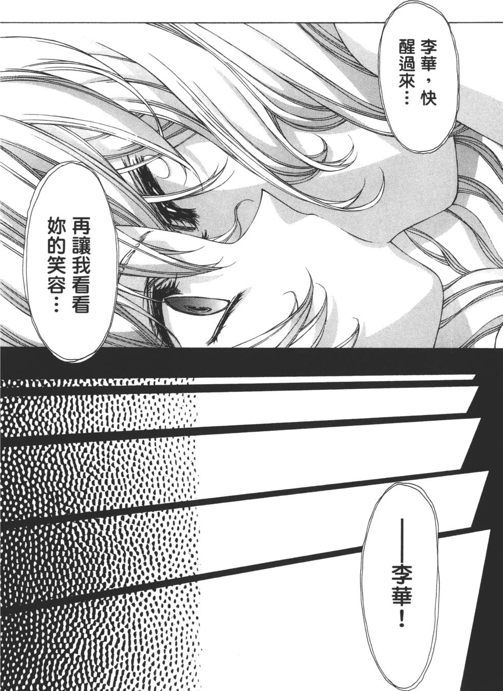 Yuukyuu Mokushiroku Eidron Shadow 02 page 127 - multi-work series hentai manga - read online free
