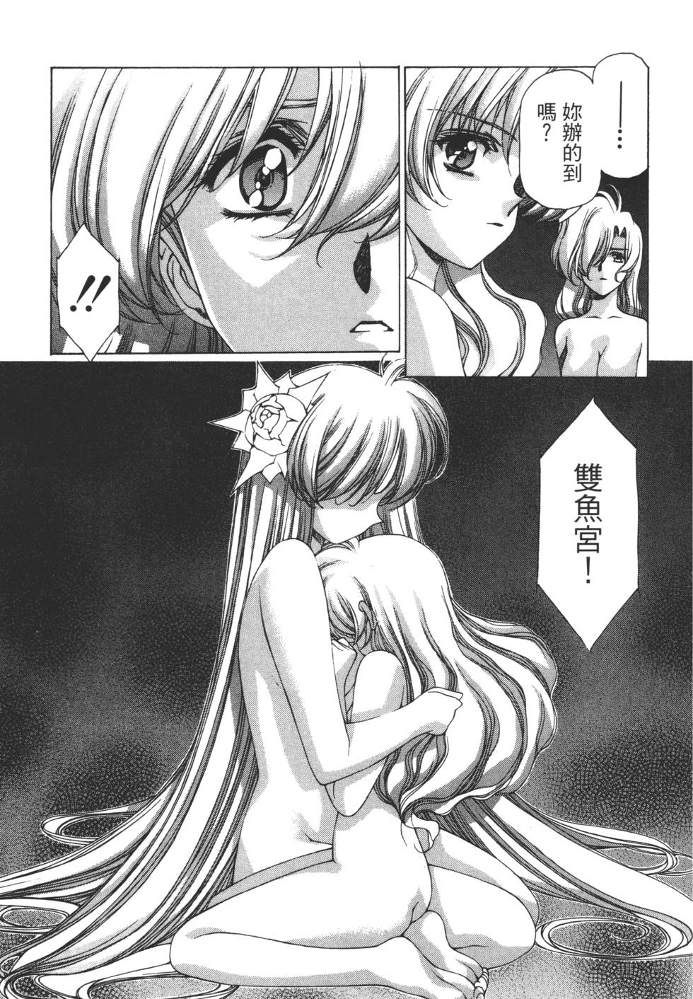 Yuukyuu Mokushiroku Eidron Shadow 02 page 130 - multi-work series hentai manga - read online free