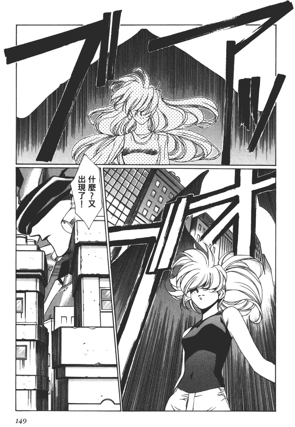 Yuukyuu Mokushiroku Eidron Shadow 02 page 150 - multi-work series hentai manga - read online free