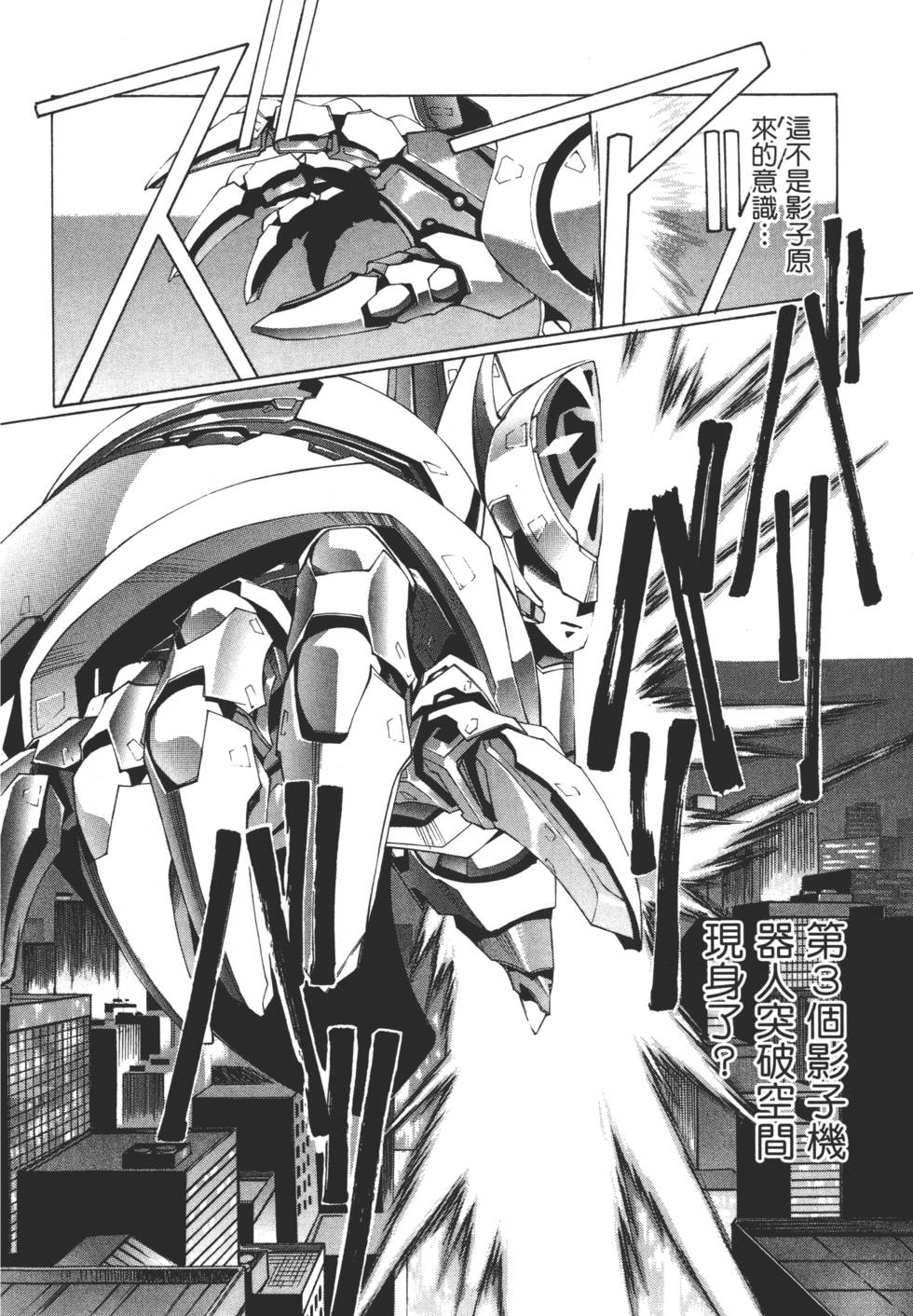 Yuukyuu Mokushiroku Eidron Shadow 02 page 175 - multi-work series hentai manga - read online free