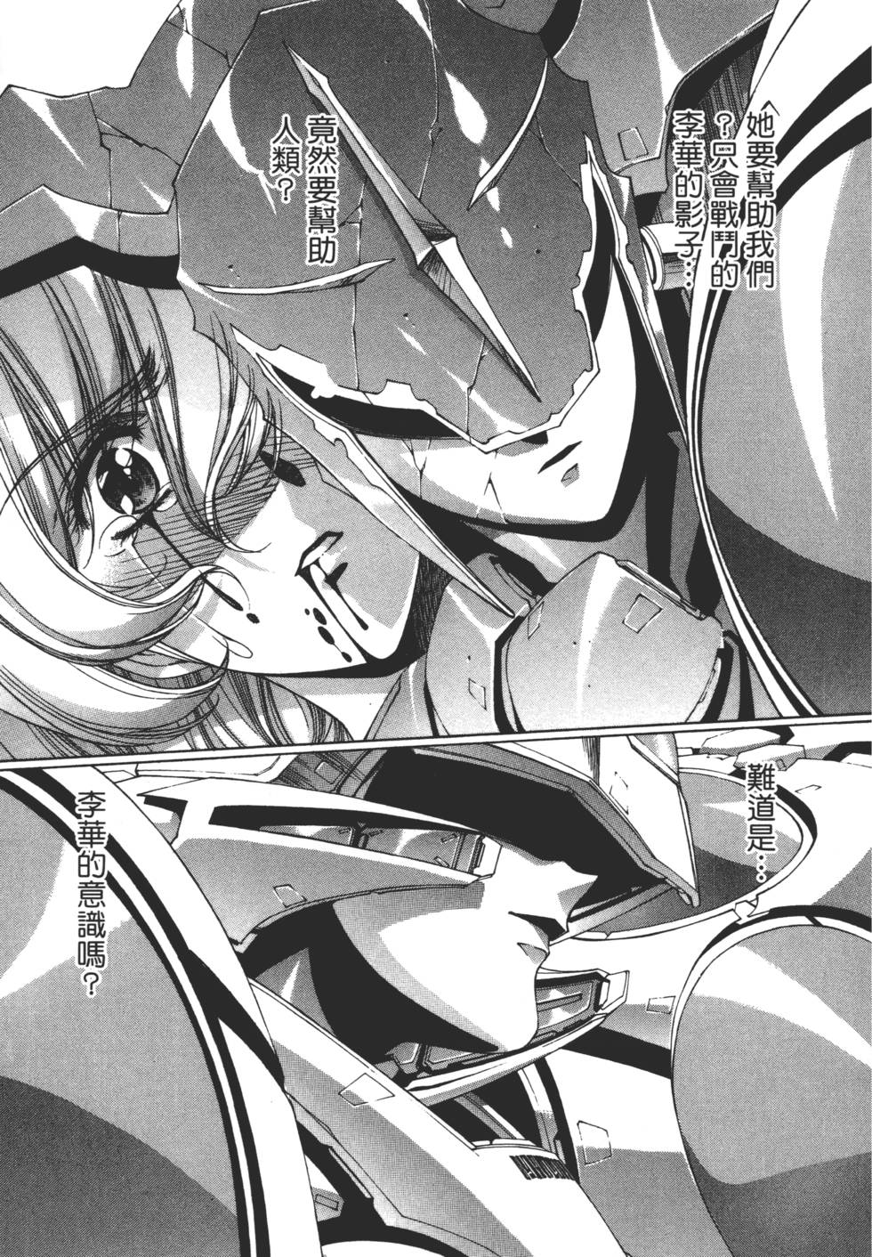 Yuukyuu Mokushiroku Eidron Shadow 02 page 178 - multi-work series hentai manga - read online free