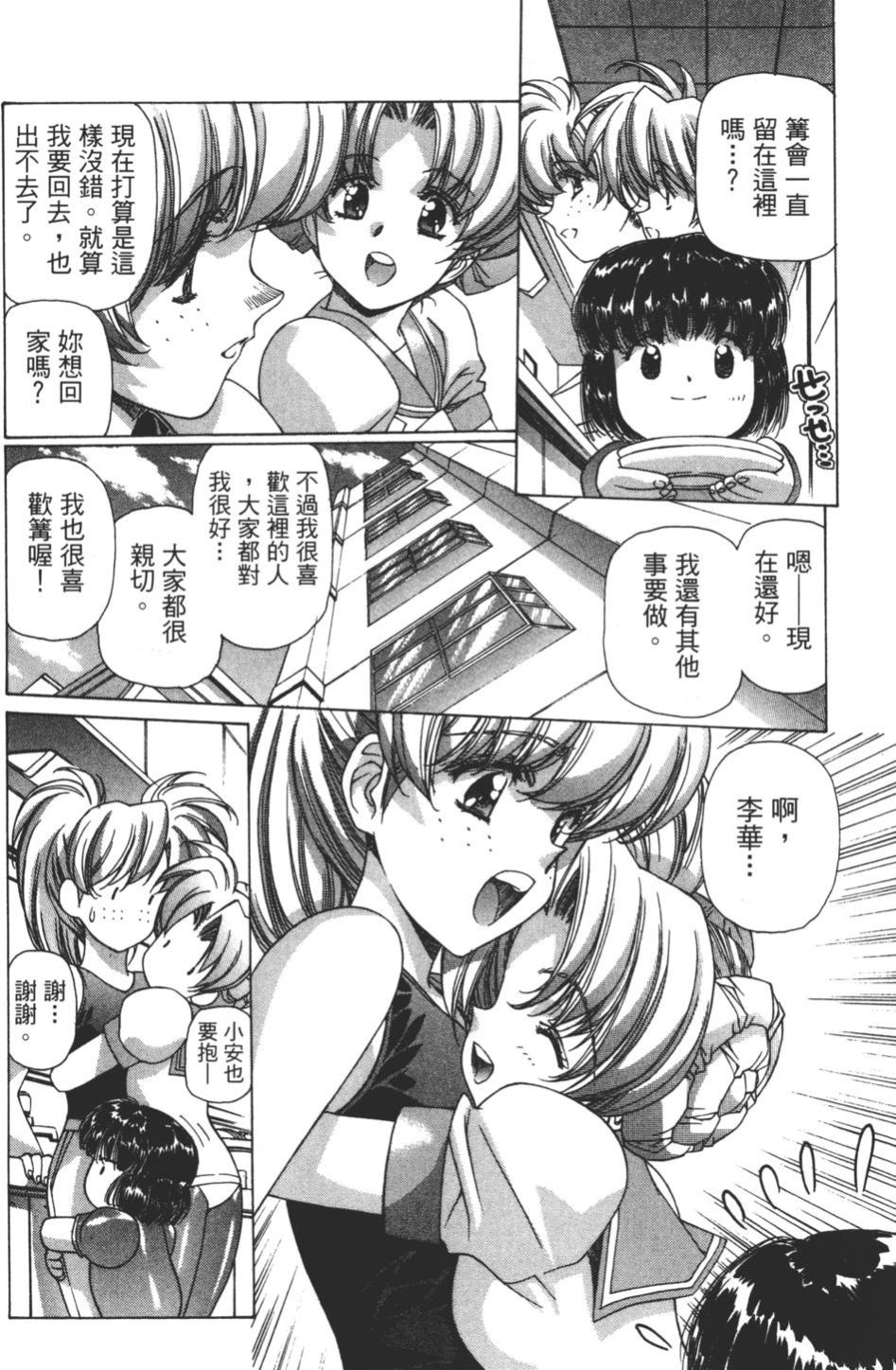 Yuukyuu Mokushiroku Eidron Shadow 02 page 33 - multi-work series hentai manga - read online free
