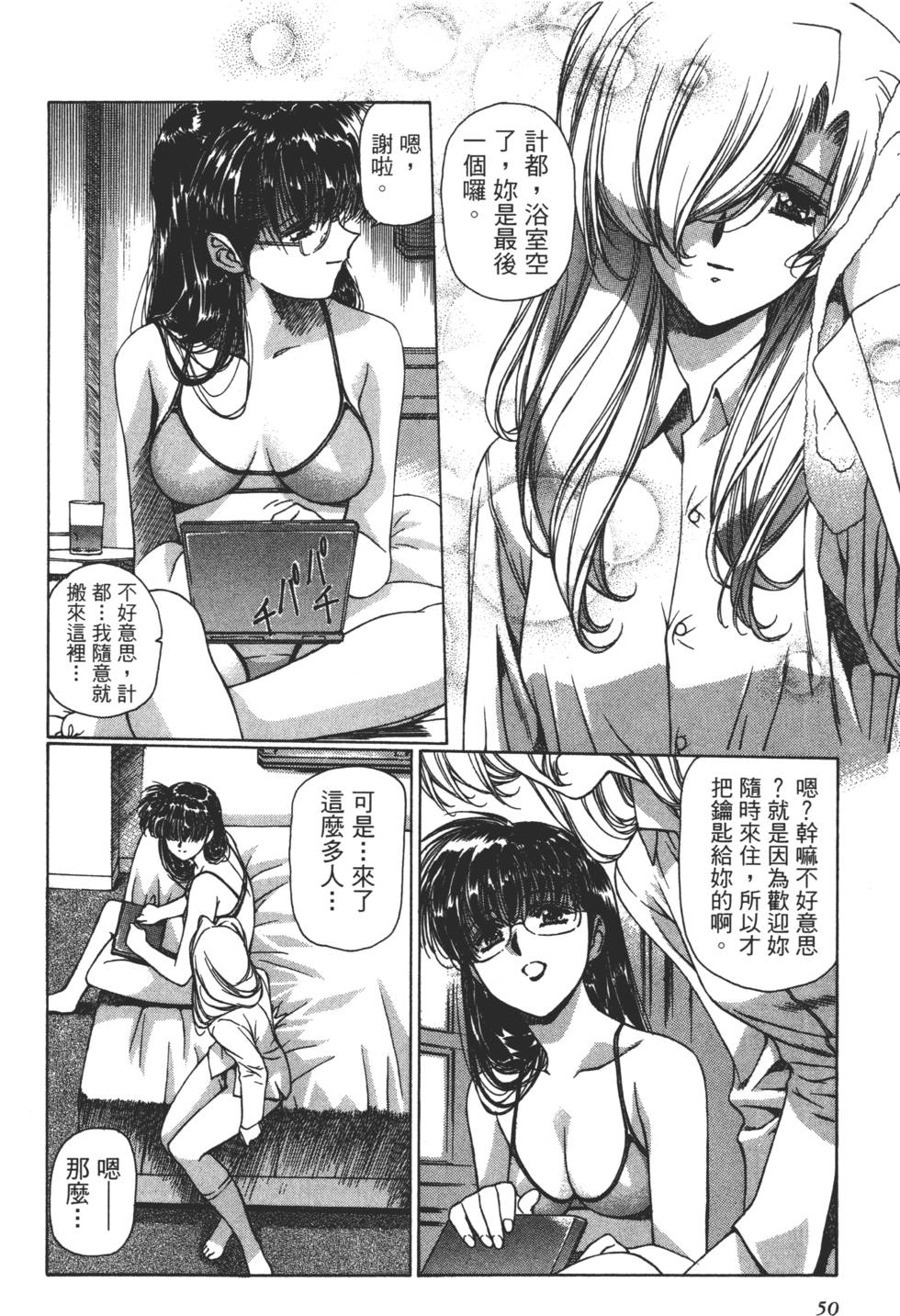 Yuukyuu Mokushiroku Eidron Shadow 02 page 51 - multi-work series hentai manga - read online free