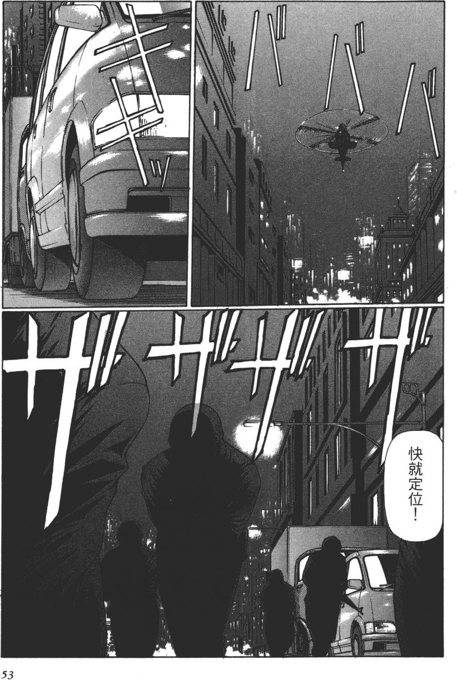 Yuukyuu Mokushiroku Eidron Shadow 02 page 54 - multi-work series hentai manga - read online free