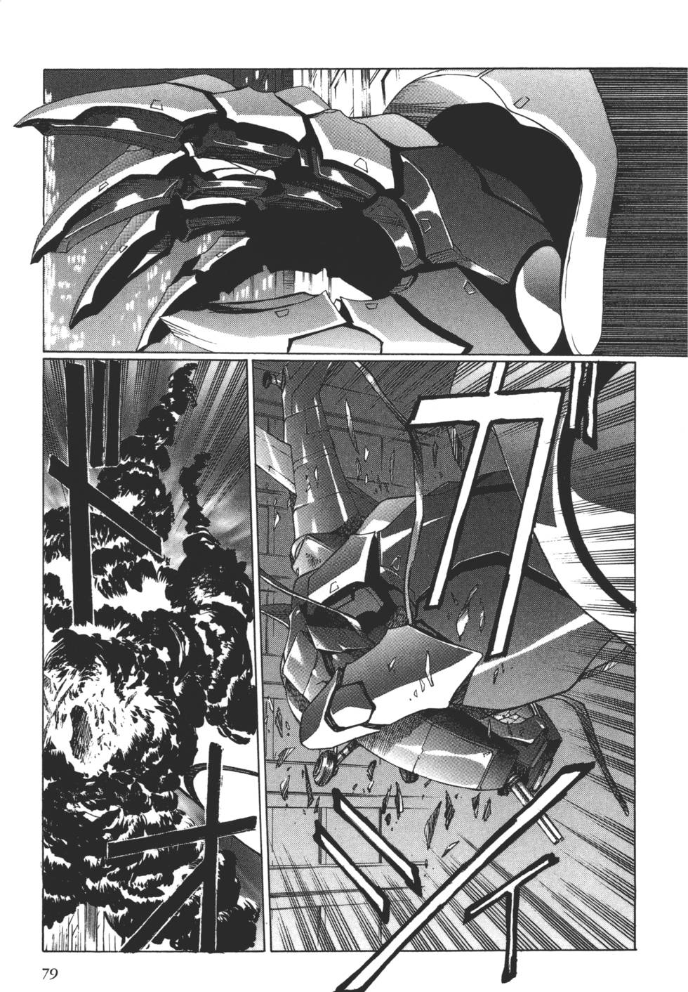Yuukyuu Mokushiroku Eidron Shadow 02 page 80 - multi-work series hentai manga - read online free