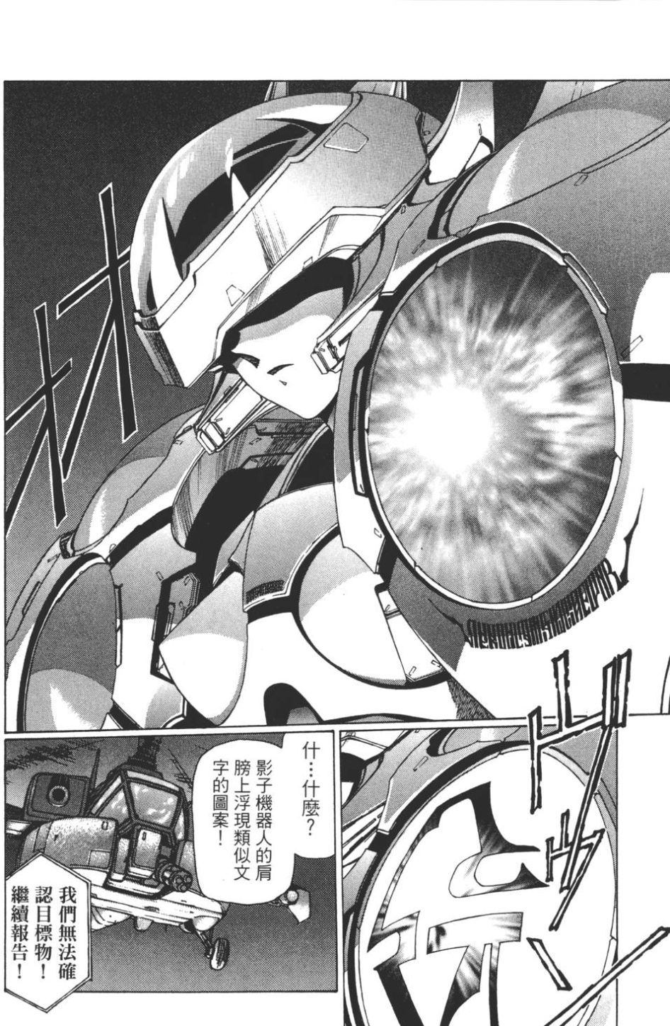 Yuukyuu Mokushiroku Eidron Shadow 02 page 85 - multi-work series hentai manga - read online free