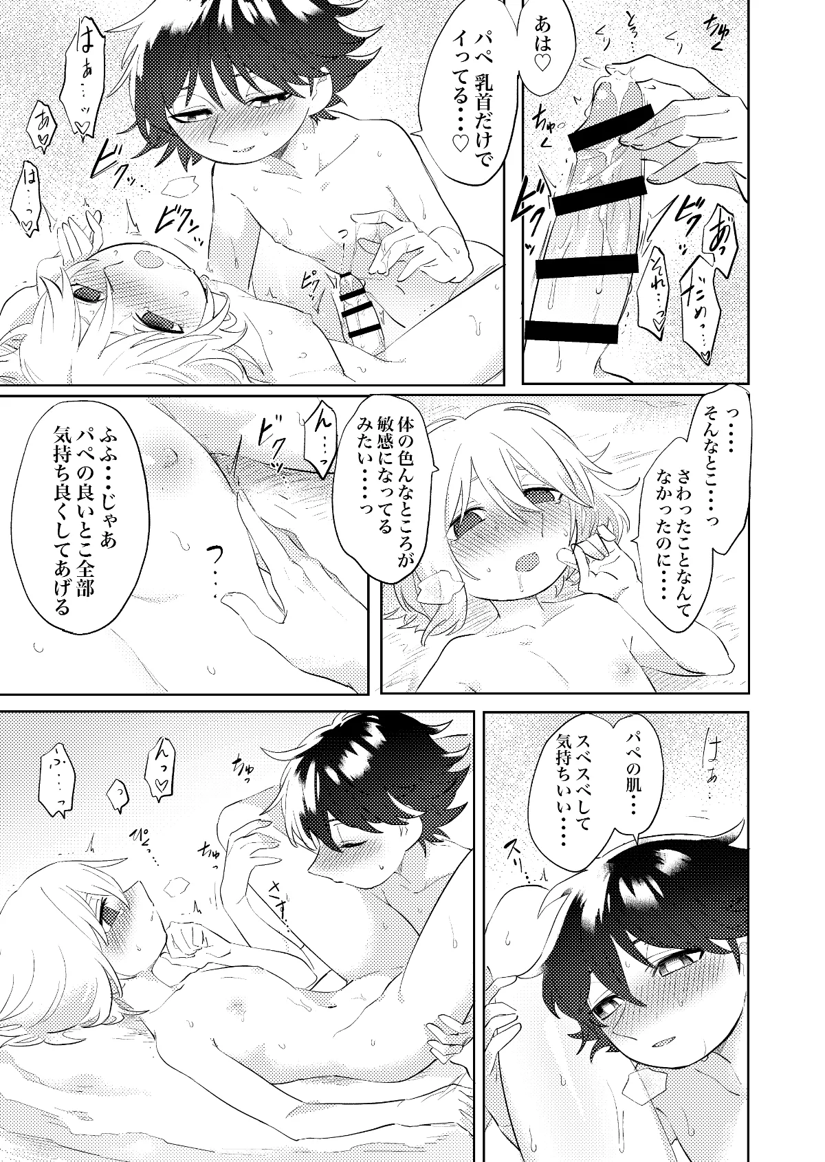 ビヤクメシ page 22 moomintroll parody - anal males only hentai manga - read online free