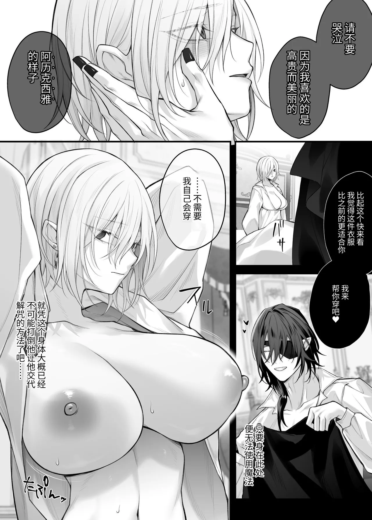Juketsu no Majo Alexia wa Mou Otoko ni Modorenai page 38 original parody - nakadashi gloves hentai manga - read online free