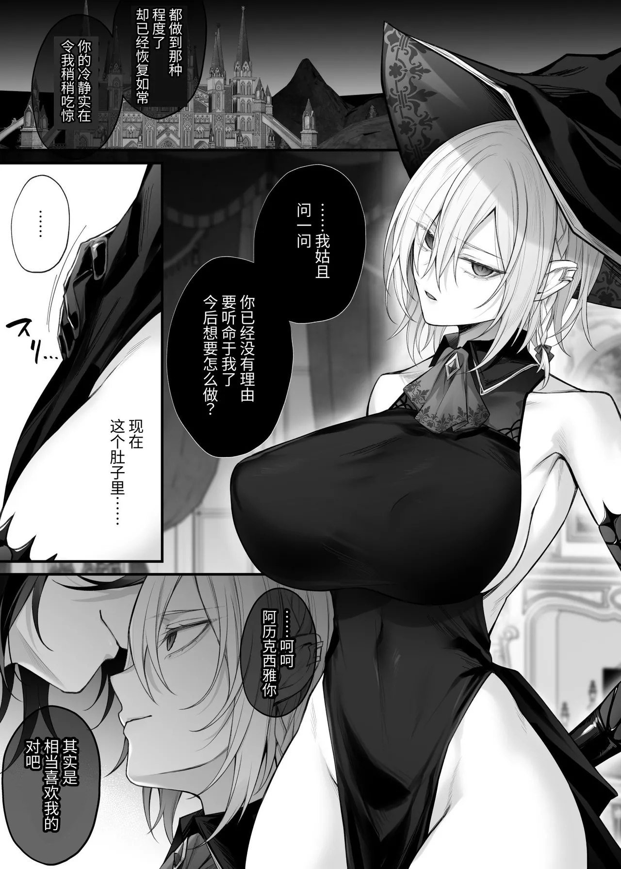 Juketsu no Majo Alexia wa Mou Otoko ni Modorenai page 48 original parody - leg lock big breasts hentai manga - read online free