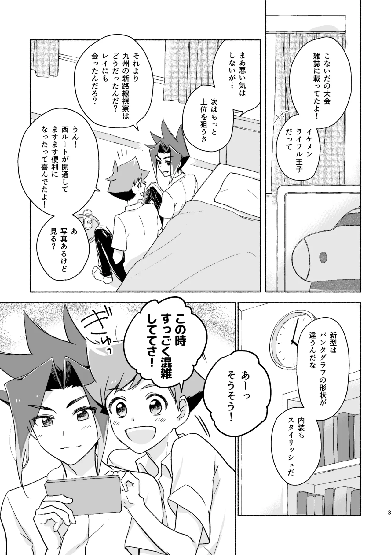 Preview page 2