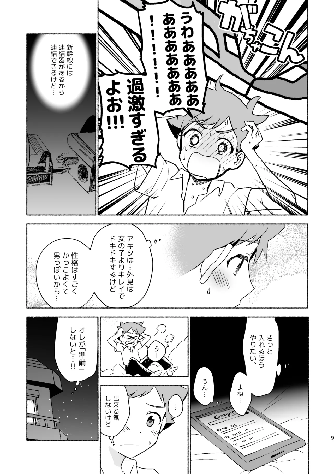 Preview page 8