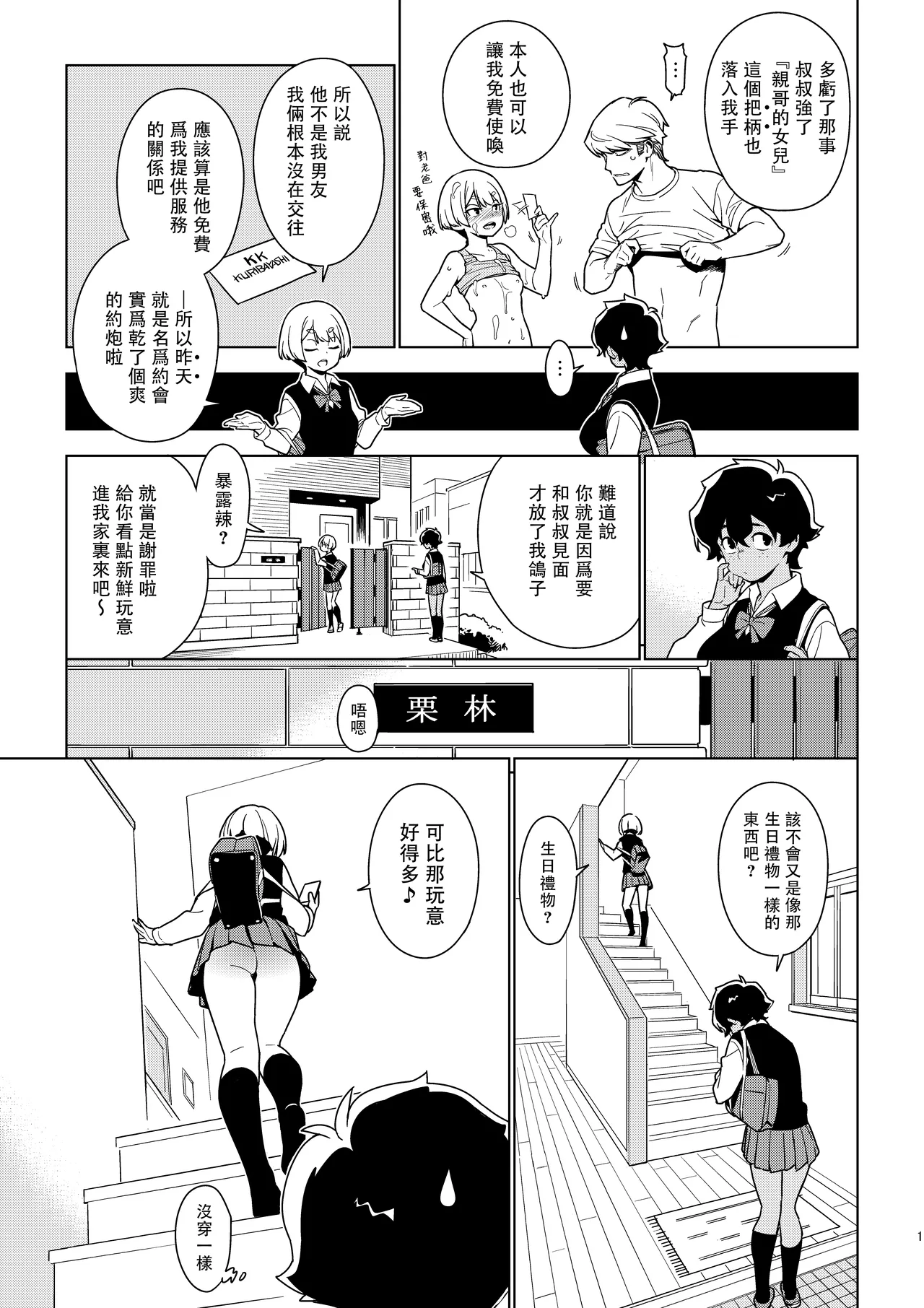 ICHIHA page 15 original parody - big penis multi-work series hentai manga - read online free