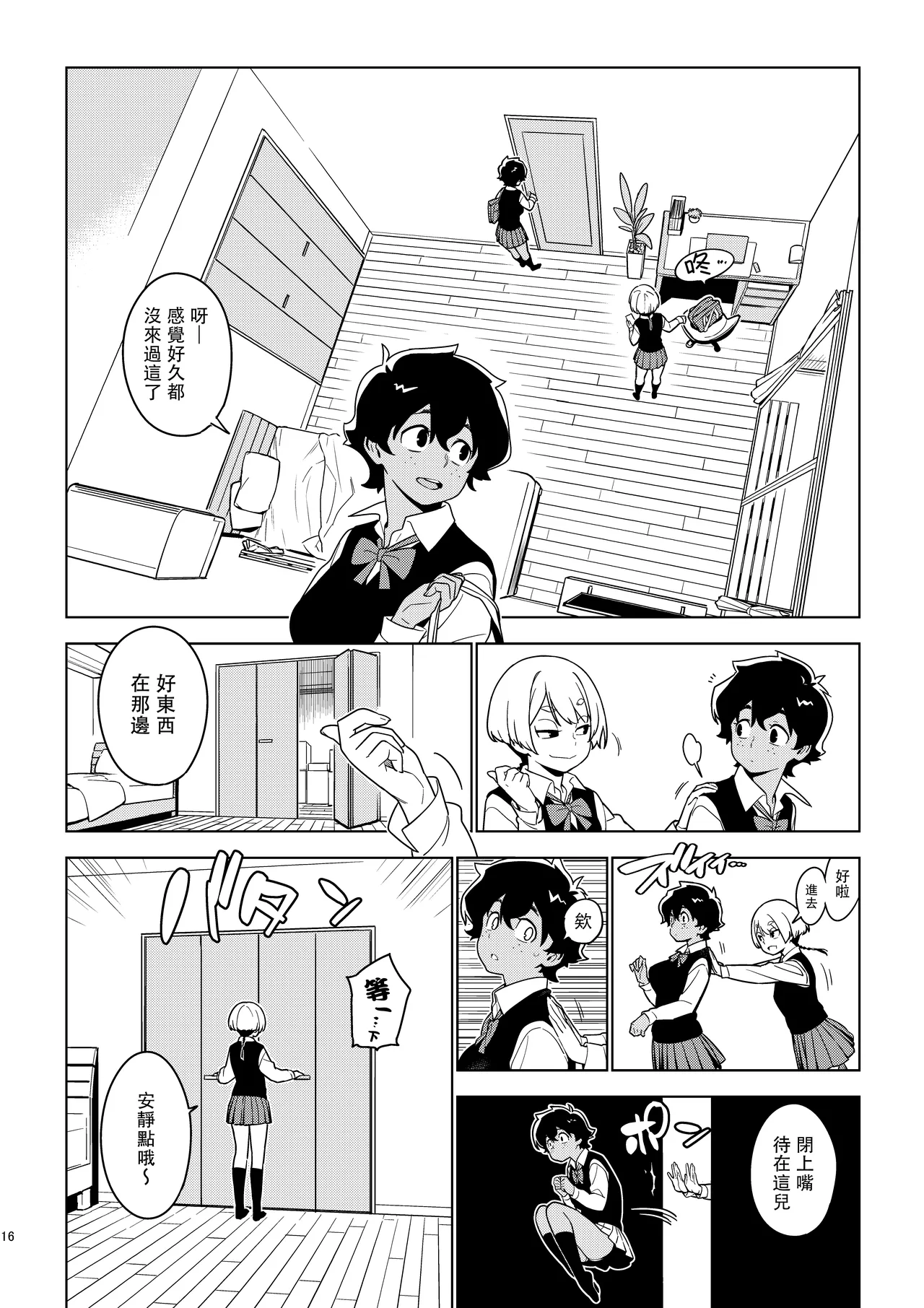 ICHIHA page 16 original parody - schoolgirl uniform prostitution hentai manga - read online free