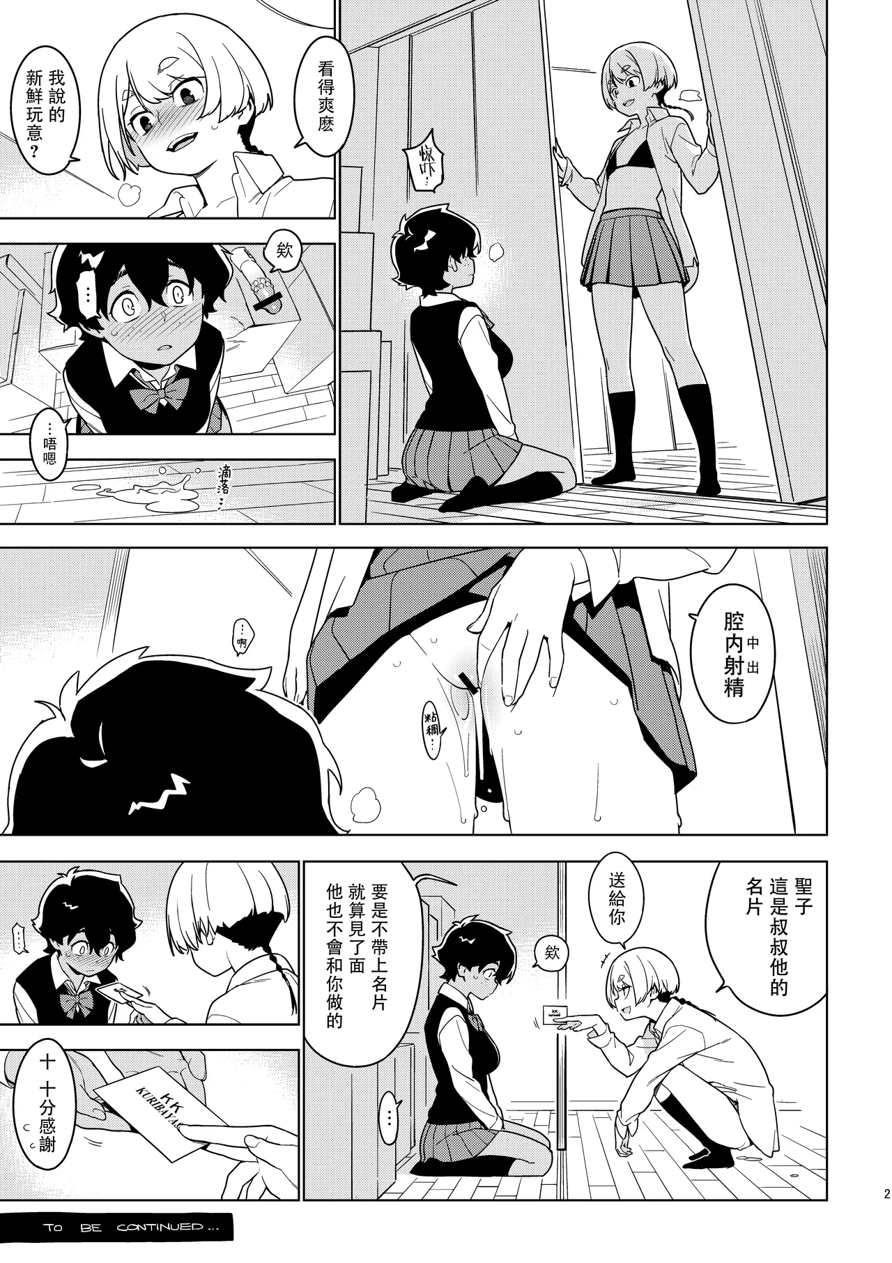 ICHIHA - Page 29
