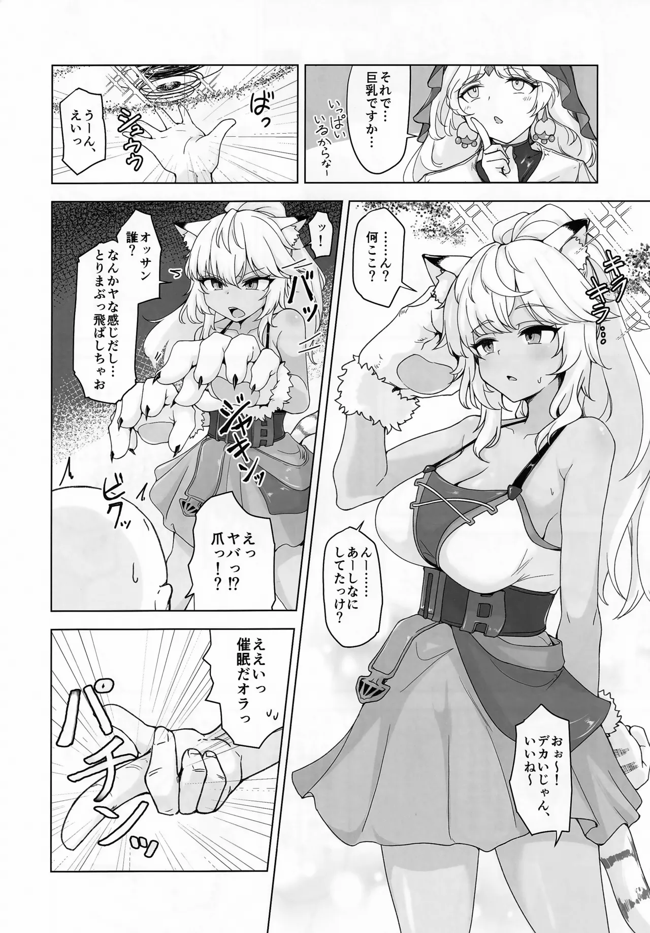 Hypnoverse page 17 shadowverse parody - glasses nakadashi hentai manga - read online free