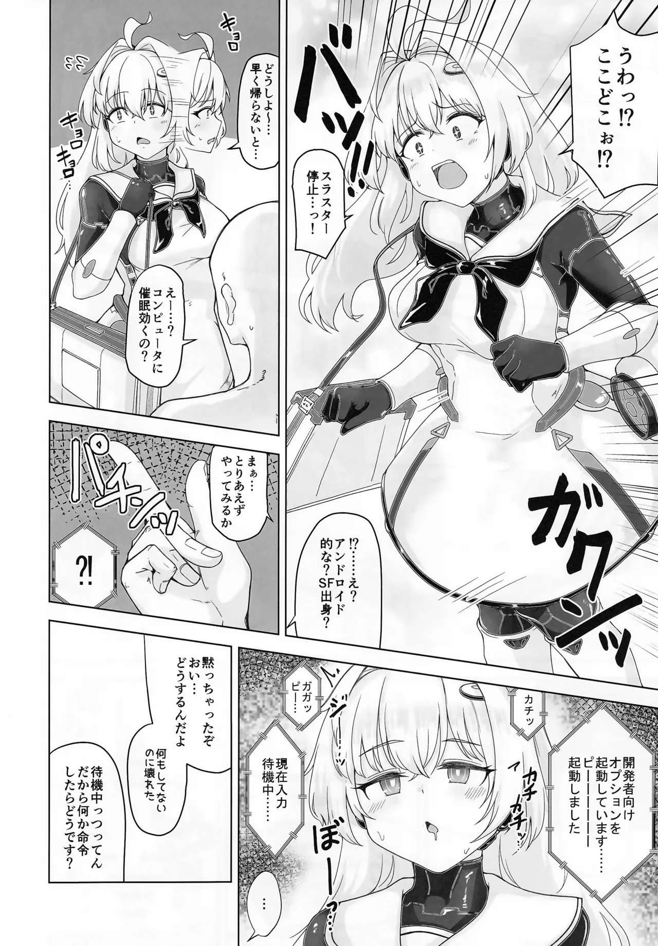 Hypnoverse page 45 shadowverse parody - glasses nakadashi hentai manga - read online free