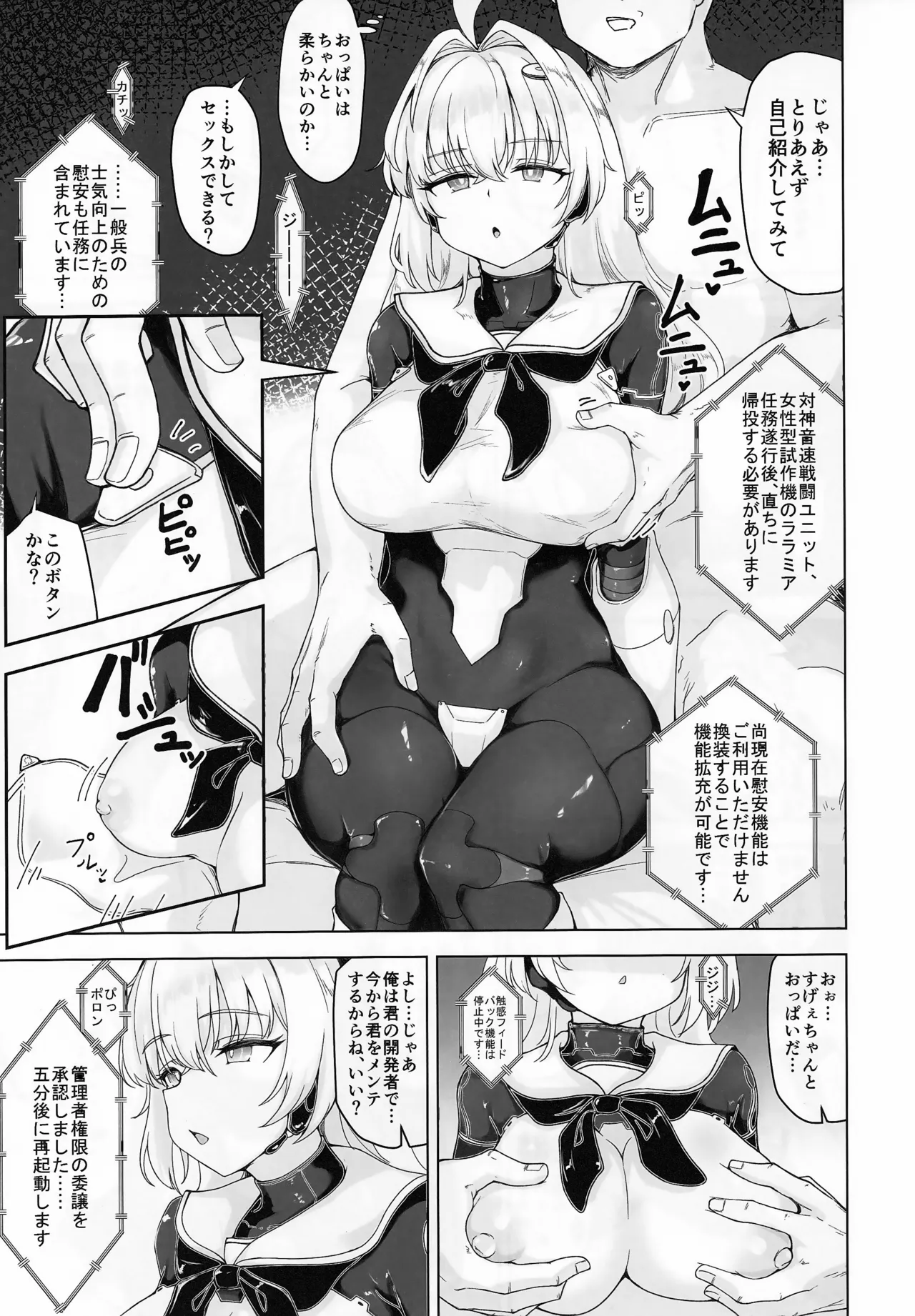 Hypnoverse page 46 shadowverse parody - glasses nakadashi hentai manga - read online free