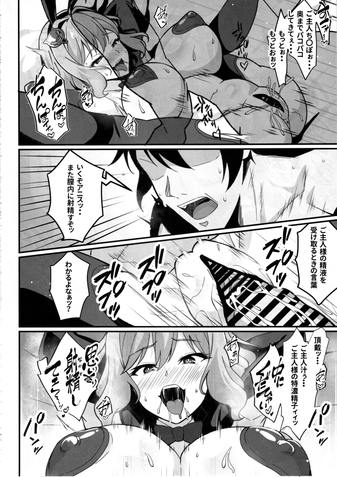 (C104) [Image Rider (Koyasu Kazu)] Anis ni Shikikan-sama janaku Goshujin-sama tte Yobaretai Hon (Goddess of Victory:Nikke) page 21 featuring anis goddess of victory nikke parody - sole female sole male hentai manga - read online free