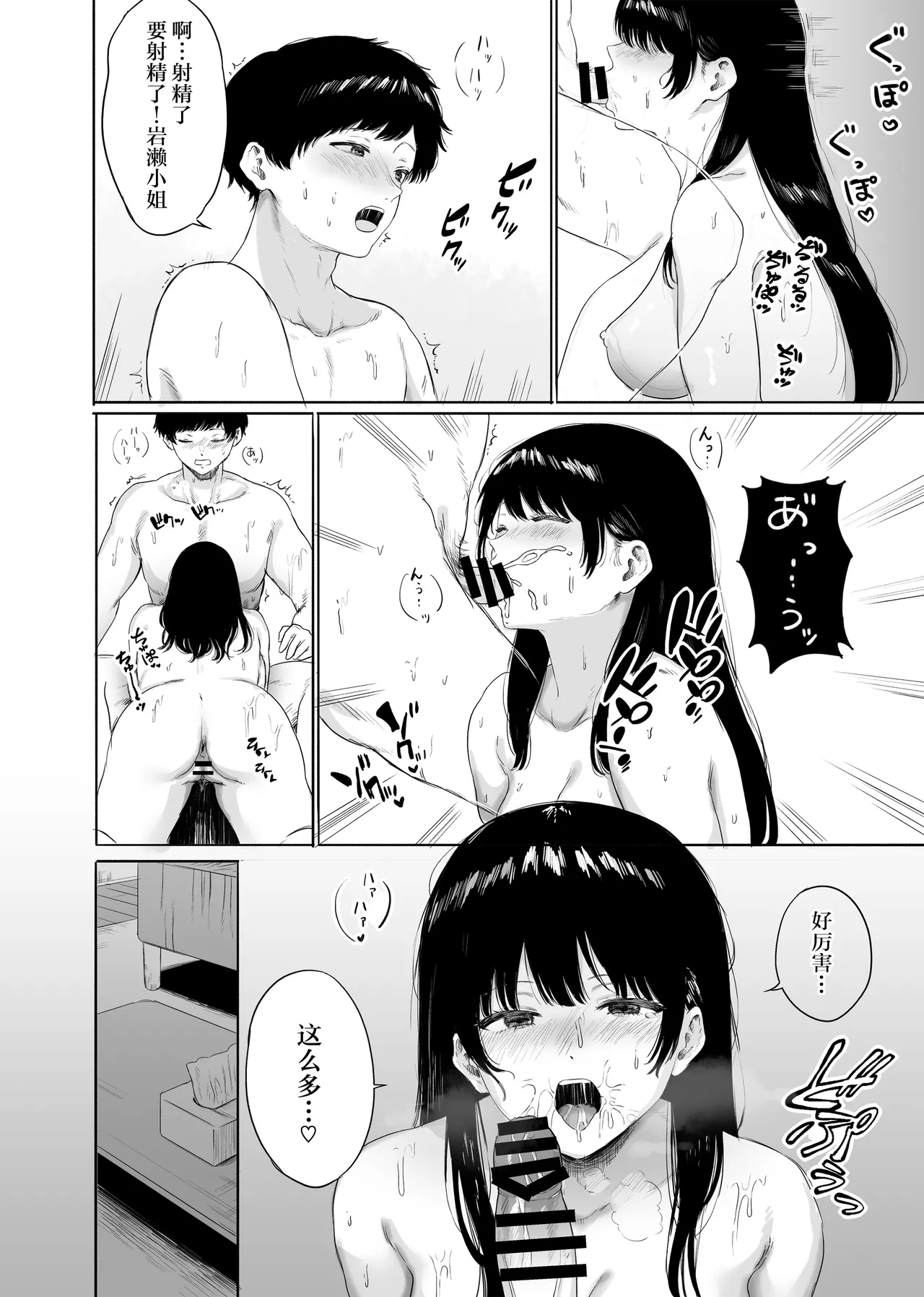 Tonari ni Sumu Bijin Tsuma o Kakumatte Shimatta | 住在隔壁的美人妻被我收留了 page 19 original parody - sole male nakadashi hentai manga - read online free