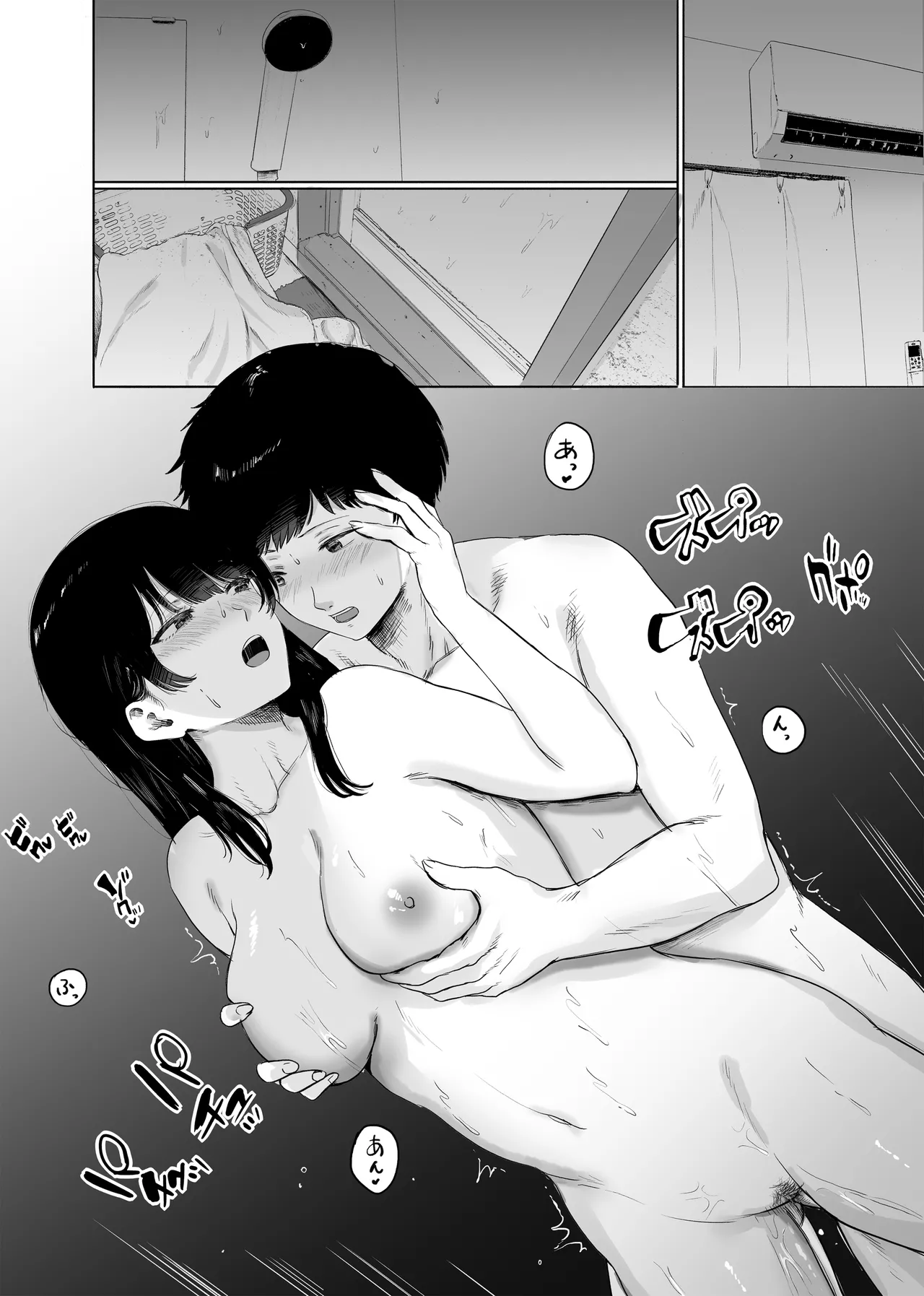 Tonari ni Sumu Bijin Tsuma o Kakumatte Shimatta | 住在隔壁的美人妻被我收留了 - Page 29