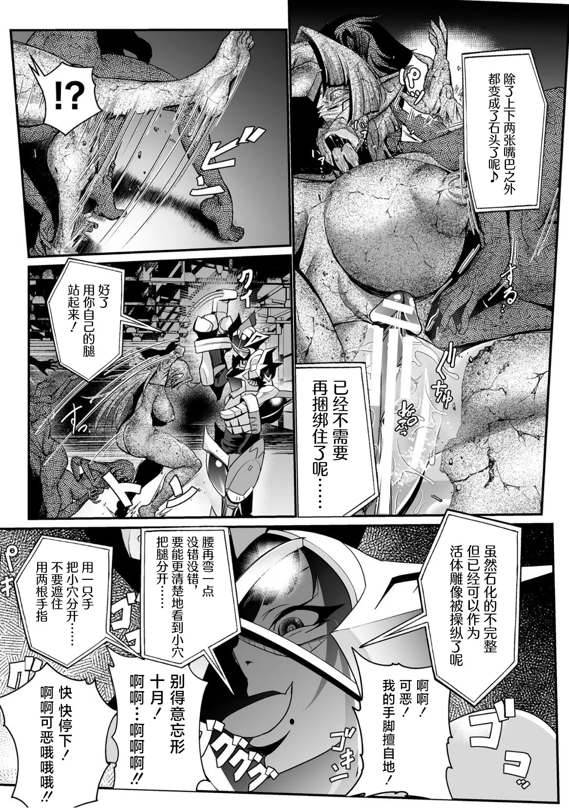 石獄悪女 落日の女幹部 石化オナホに堕つ! 第1話 page 17 - big breasts petrification hentai manga - read online free