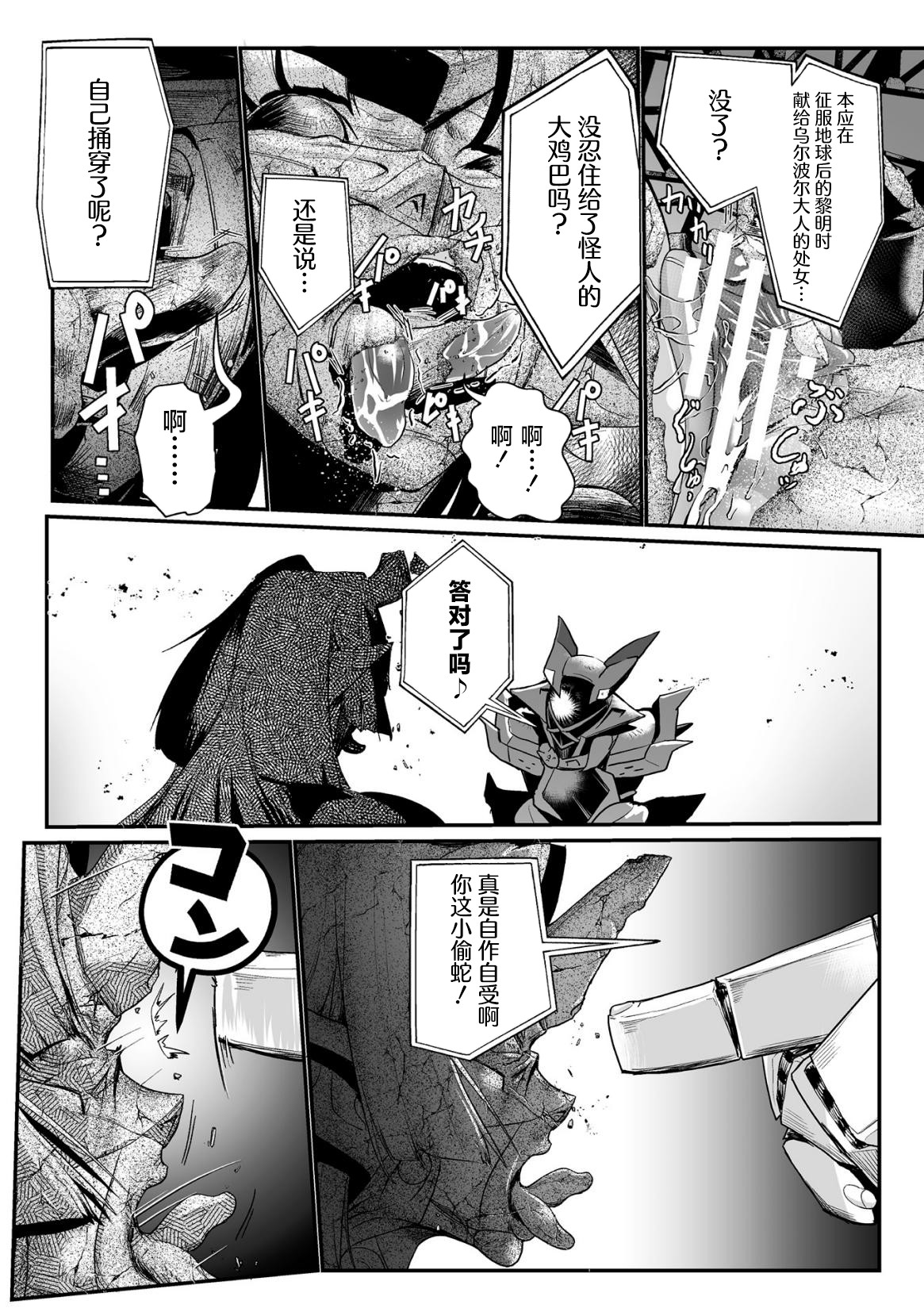 石獄悪女 落日の女幹部 石化オナホに堕つ! 第1話 page 19 - big breasts petrification hentai manga - read online free